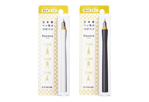 Sailor Hocoro Dip Pen Pióro Maczane - obsadka + stalówka Fude