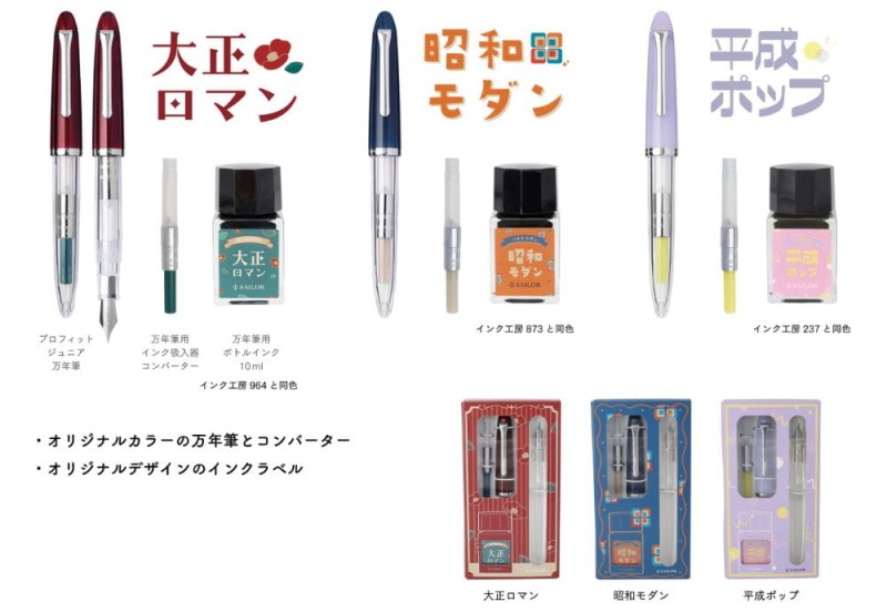 NOTEKA Sailor Profit Junior Retro 2.jpg