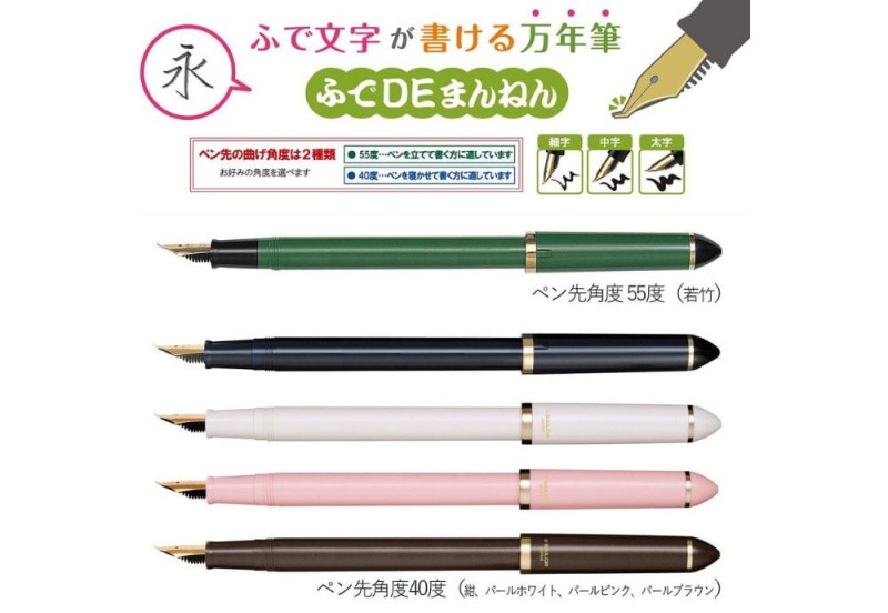 NOTEKA Sailor Fude de Mannen.jpg