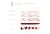 FWP Atrament Wondrous Winterberry NOTEKA.jpg