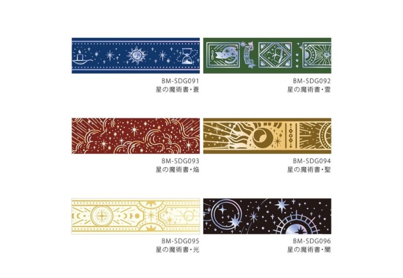 BGM Taśma Washi Star Magic Book: Darkness