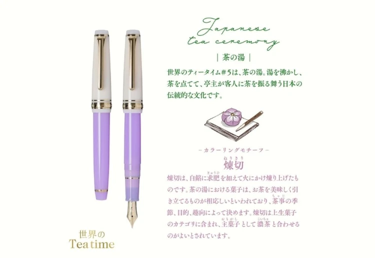 Sailor Teatime Matcha Ink Atrament (8).jpg