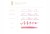 Ferris Wheel Press Atrament 38 ml rose at dawn NOTEKA (2).jpg