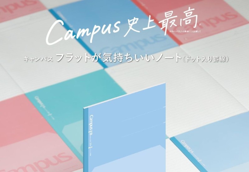 NOTEKA Kokuyo Campus Flat.jpg