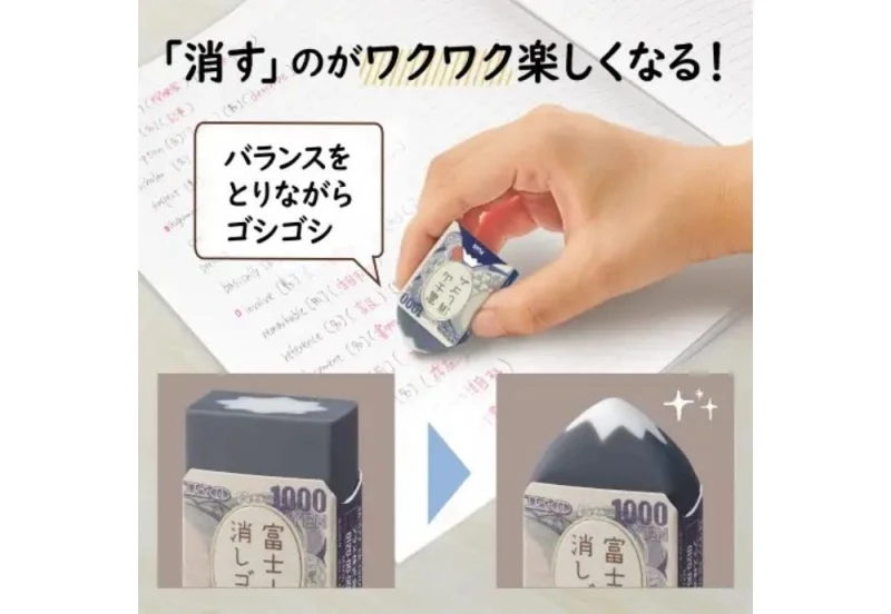 Plus Mt. Fuji OHFUDA Eraser Limited Edition - gumka do ścierania NOTEKA (3).jpg