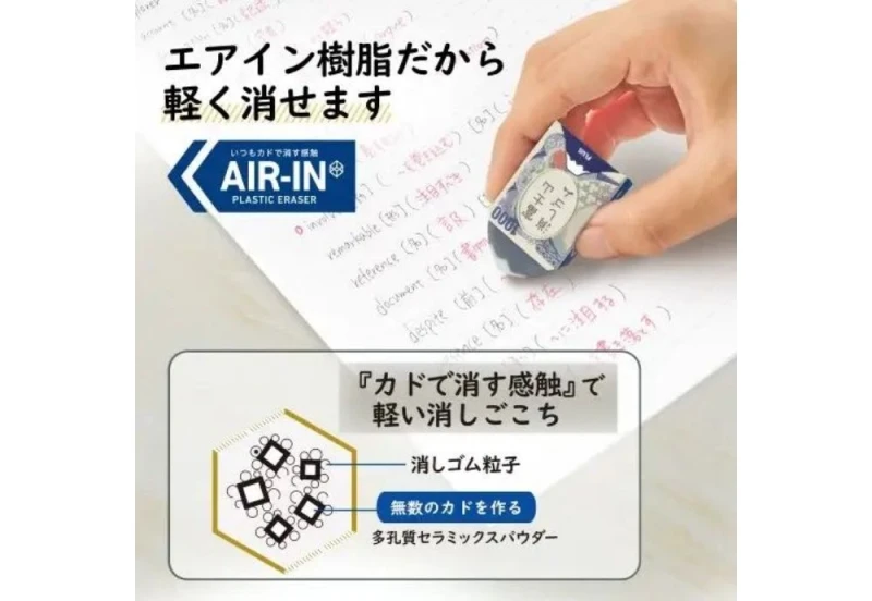 Plus Mt. Fuji OHFUDA Eraser Limited Edition - gumka do ścierania NOTEKA (4).jpg