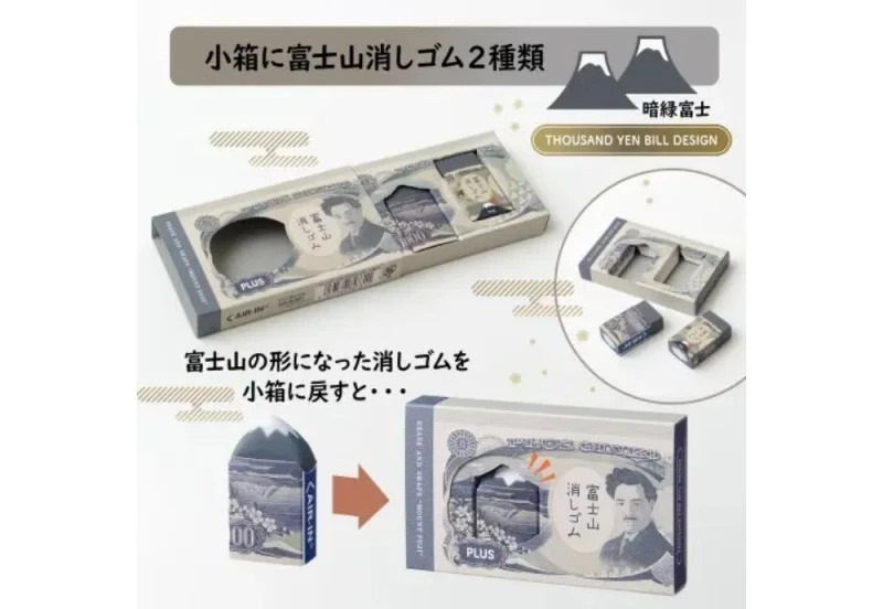 Plus Mt. Fuji OHFUDA Eraser Limited Edition - gumka do ścierania NOTEKA (5).jpg