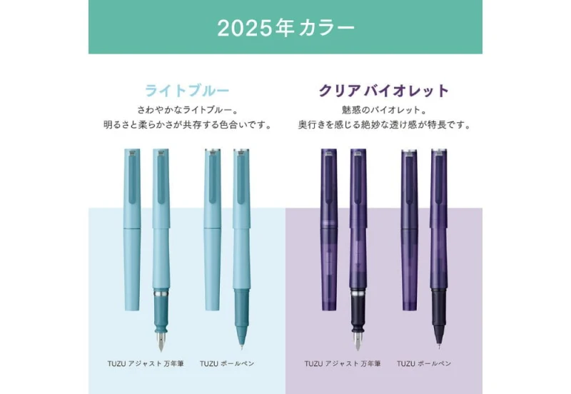 Sailor Tuzu Light Blue Noteka Translucent Violet.jpg
