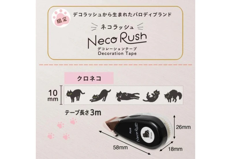 PLUS neco rush taśma w dyspenserze black cat NOTEKA (3).jpg