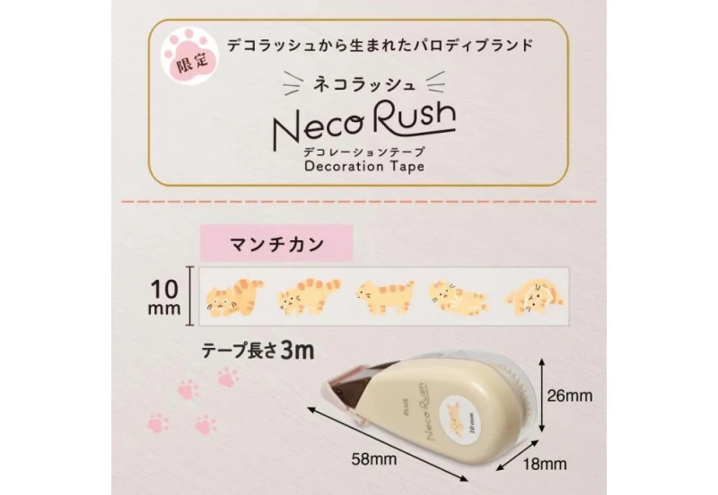 PLUS neco rush taśma w dyspenserze Munchkin NOTEKA (2).jpg