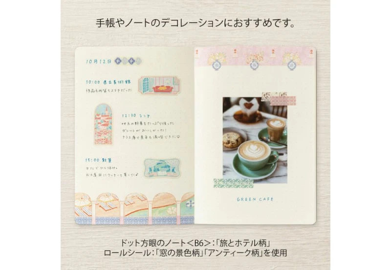 Midori Naklejki na rolce Yuru Log - Wzory NOTEKA (5).jpg