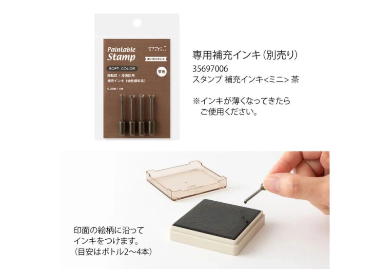 Midori pieczątka Paintable Stamp Pre-inked Soft Color Brązowa NOTEKA (8).jpg