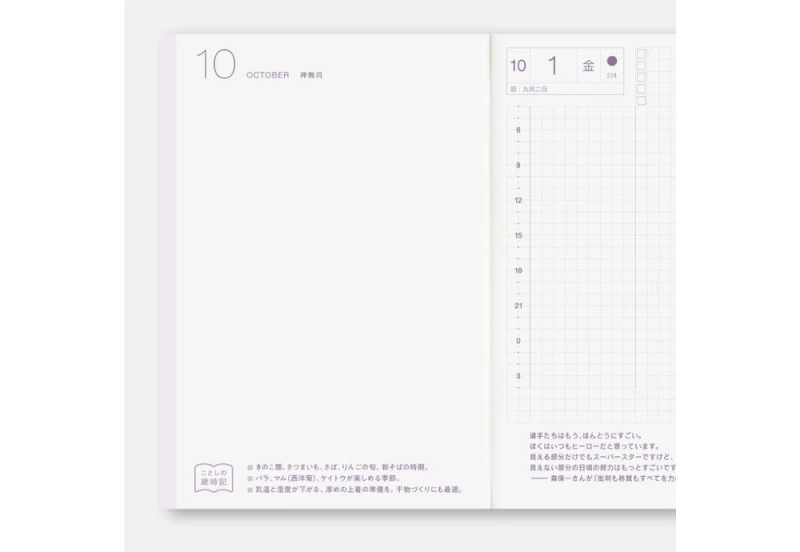 Hobonichi Techo Planner A6 2027 - kalendarz dzienny JP _ Jan Start _ Mon Start NOTEKA (3).jpg