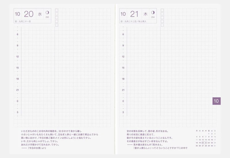 Hobonichi Techo A6 2027 - kalendarz dzienny jp _ Jan Start _ sun Start NOTEKA (4).jpg