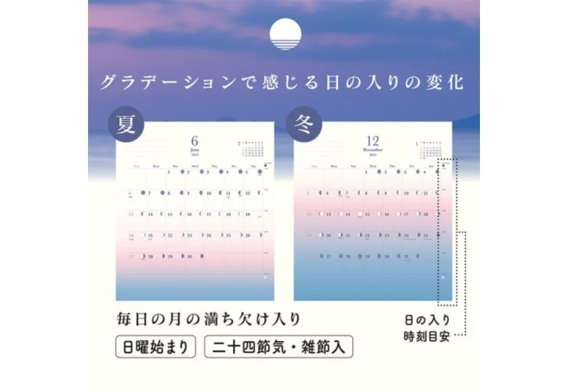 Midori Calendar Gradation Day Length - Kalendarz ścienny 2027 NOTEKA (4).jpg