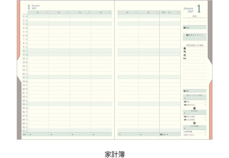 midori kalendarz double schedule 2027 noteka (4).jpg